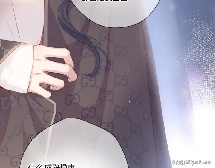 漫画《保护我方大大》第116话 啵（下）第88张图