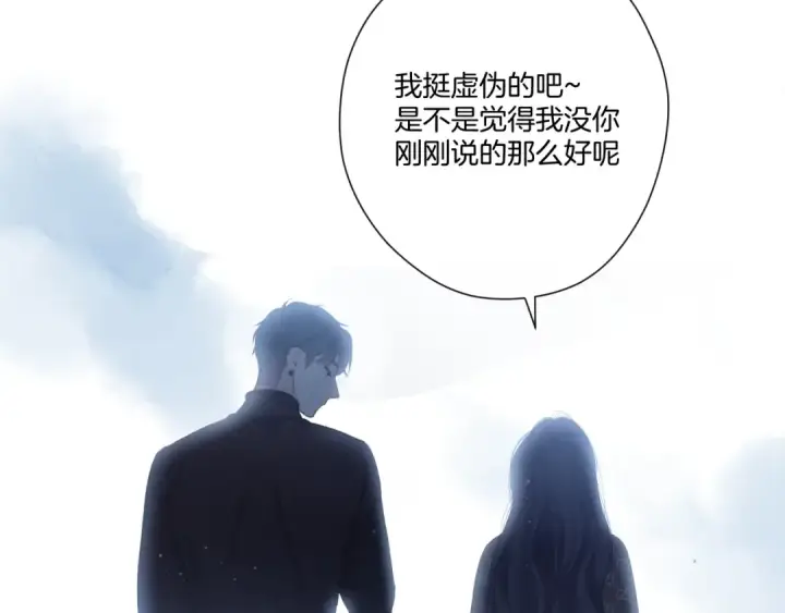 漫画《保护我方大大》第116话 啵（下）第90张图