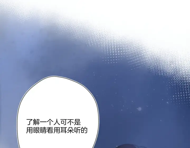 漫画《保护我方大大》第116话 啵（下）第92张图