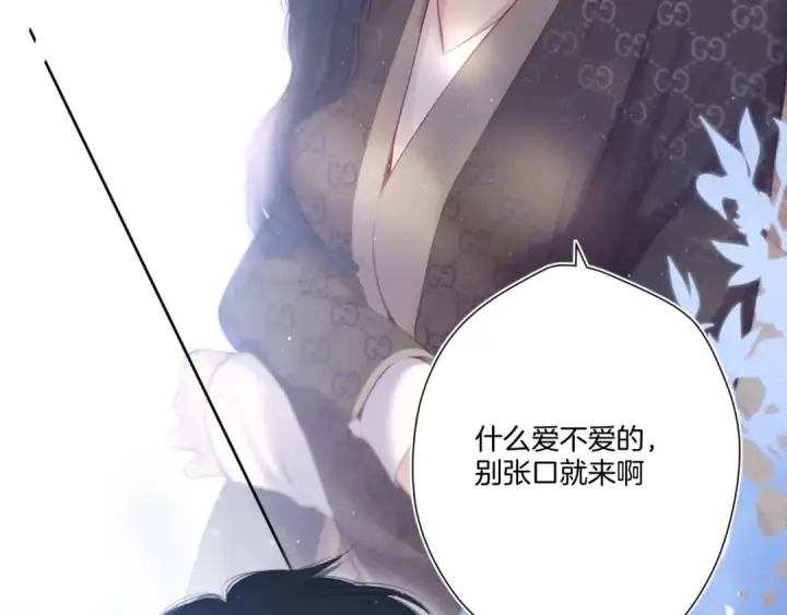漫画《保护我方大大》第116话 啵（下）第94张图