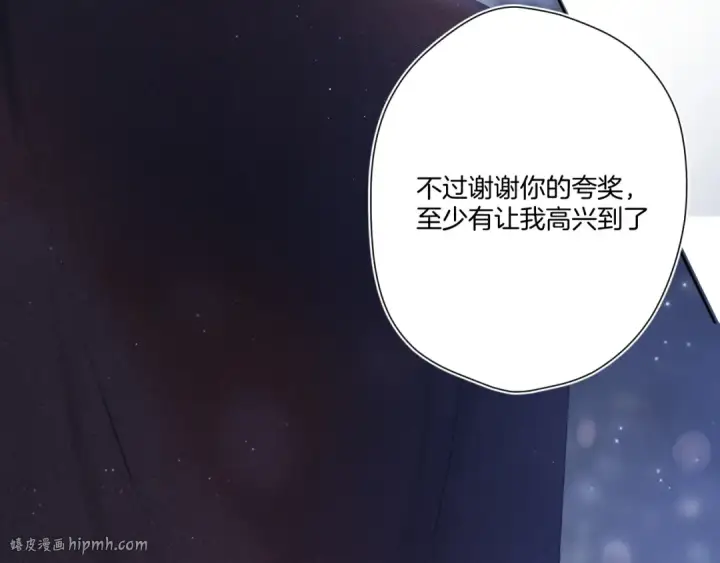 漫画《保护我方大大》第116话 啵（下）第96张图