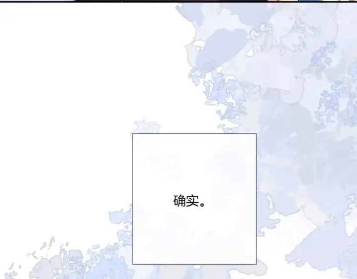 漫画《保护我方大大》第116话 啵（下）第98张图
