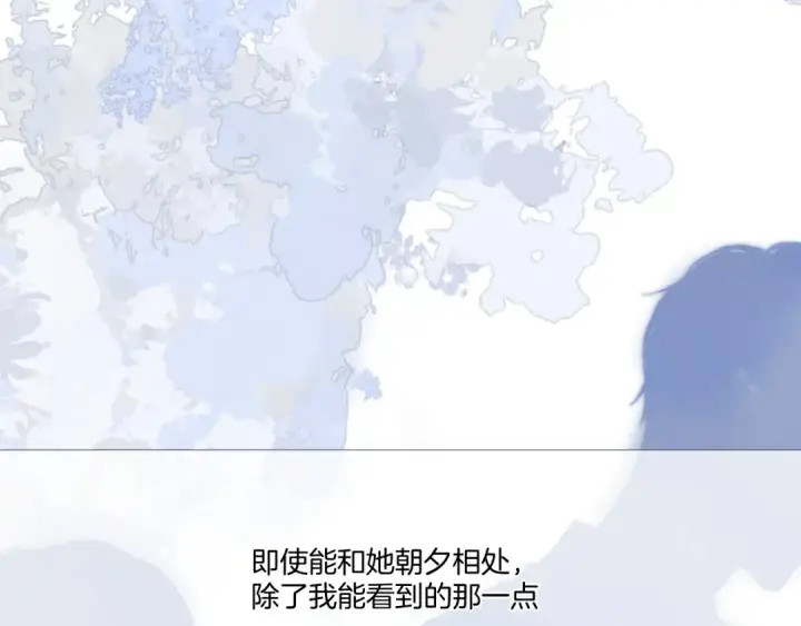 漫画《保护我方大大》第116话 啵（下）第99张图