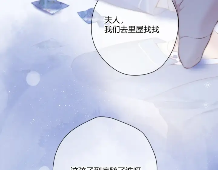 漫画《保护我方大大》第117话 戒糖第11张图
