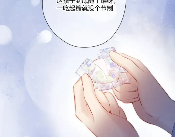 漫画《保护我方大大》第117话 戒糖第12张图