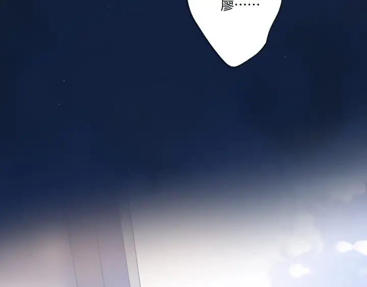 漫画《保护我方大大》第117话 戒糖第20张图