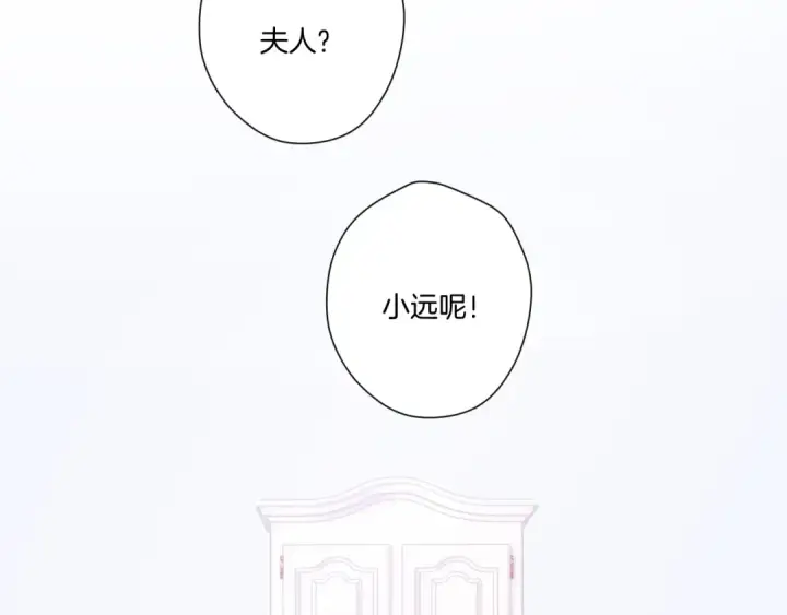 漫画《保护我方大大》第117话 戒糖第3张图