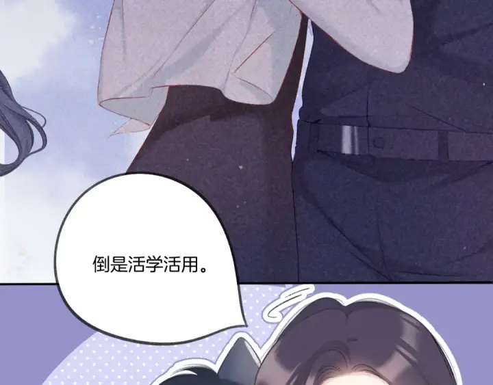 漫画《保护我方大大》第117话 戒糖第37张图