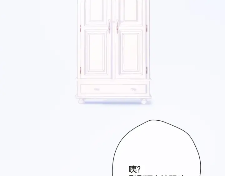 漫画《保护我方大大》第117话 戒糖第4张图
