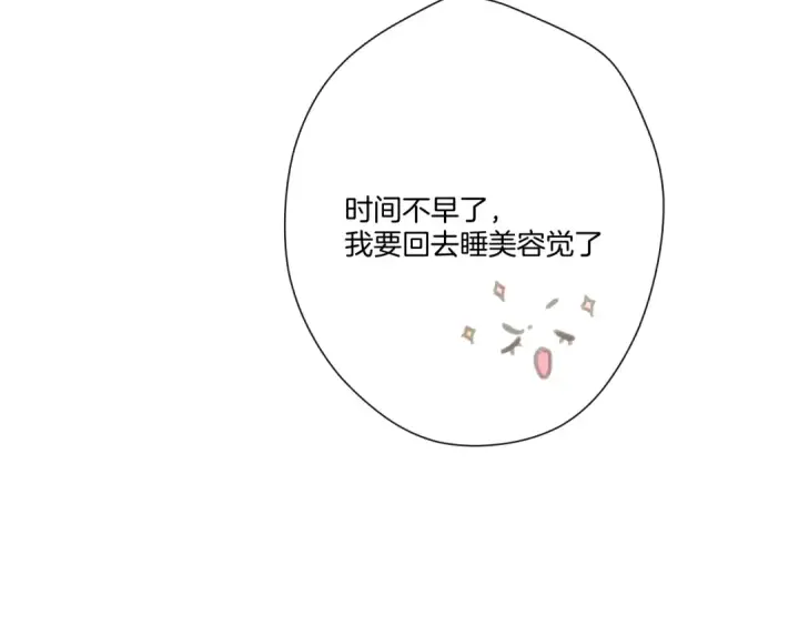 漫画《保护我方大大》第117话 戒糖第41张图