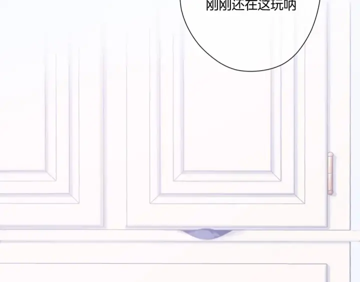 漫画《保护我方大大》第117话 戒糖第5张图