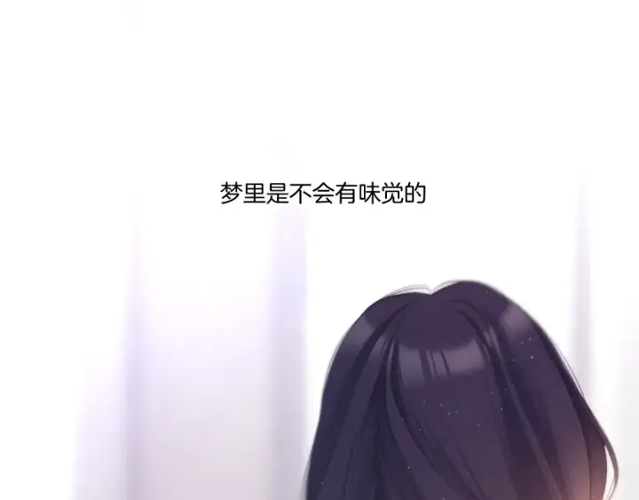 漫画《保护我方大大》第117话 戒糖第53张图