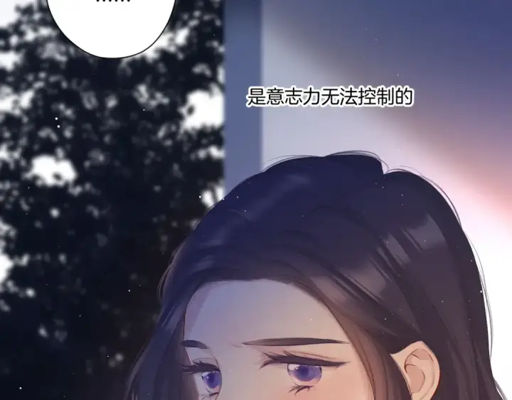 漫画《保护我方大大》第117话 戒糖第57张图
