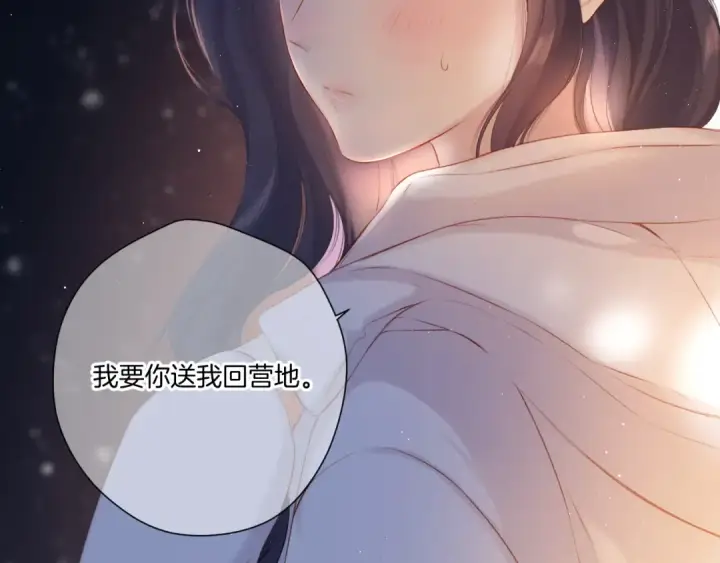 漫画《保护我方大大》第117话 戒糖第58张图