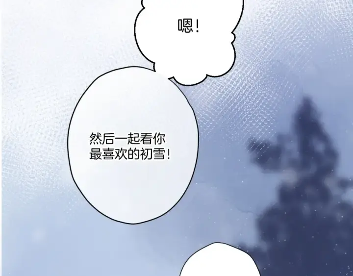 漫画《保护我方大大》第117话 戒糖第61张图