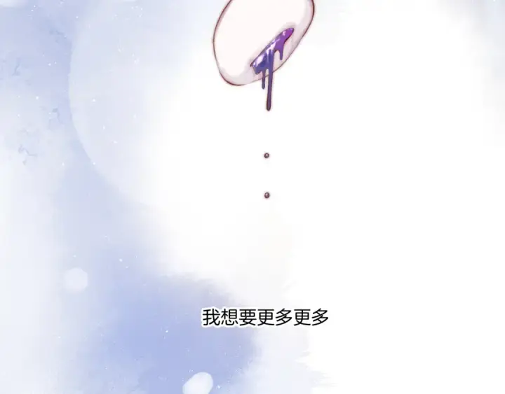 漫画《保护我方大大》第117话 戒糖第63张图