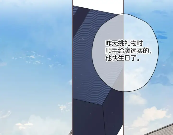 漫画《保护我方大大》第117话 戒糖第67张图