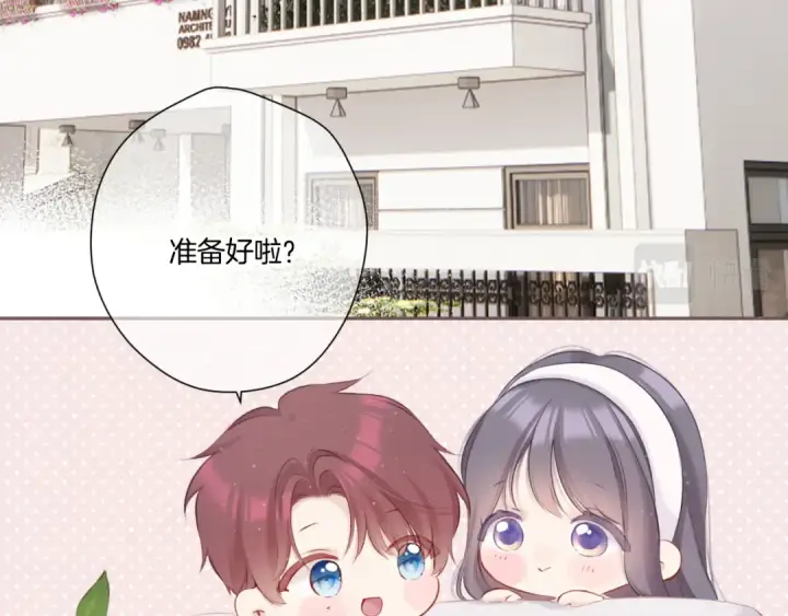 漫画《保护我方大大》第117话 戒糖第69张图