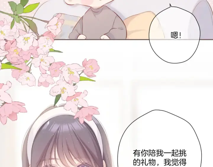 漫画《保护我方大大》第117话 戒糖第70张图