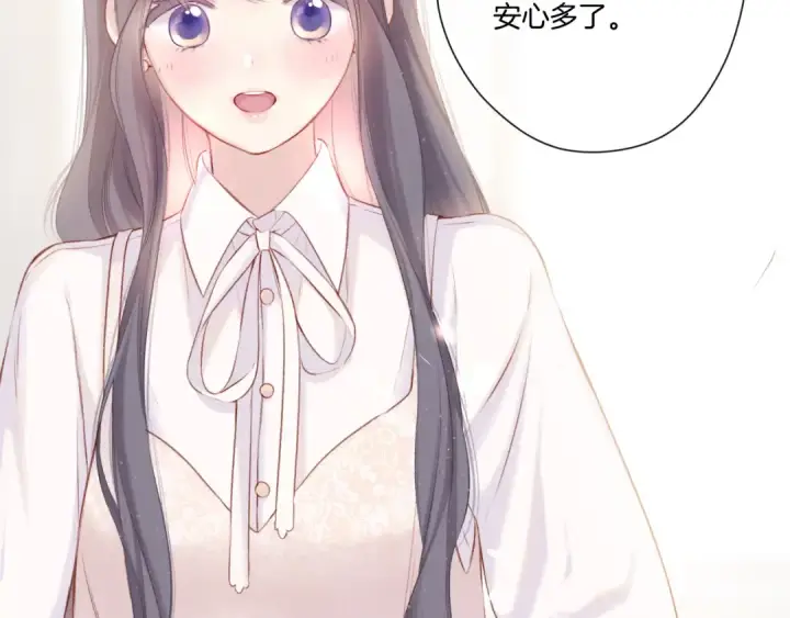 漫画《保护我方大大》第117话 戒糖第71张图