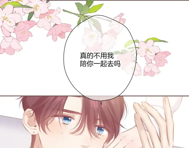 漫画《保护我方大大》第117话 戒糖第73张图