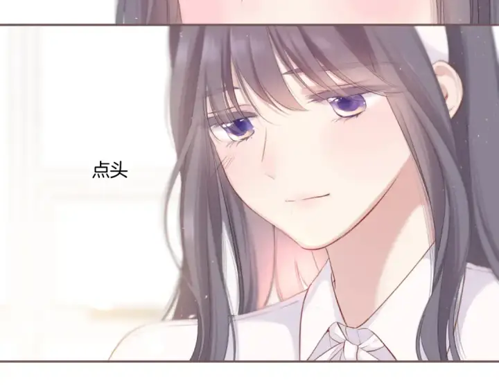 漫画《保护我方大大》第117话 戒糖第75张图