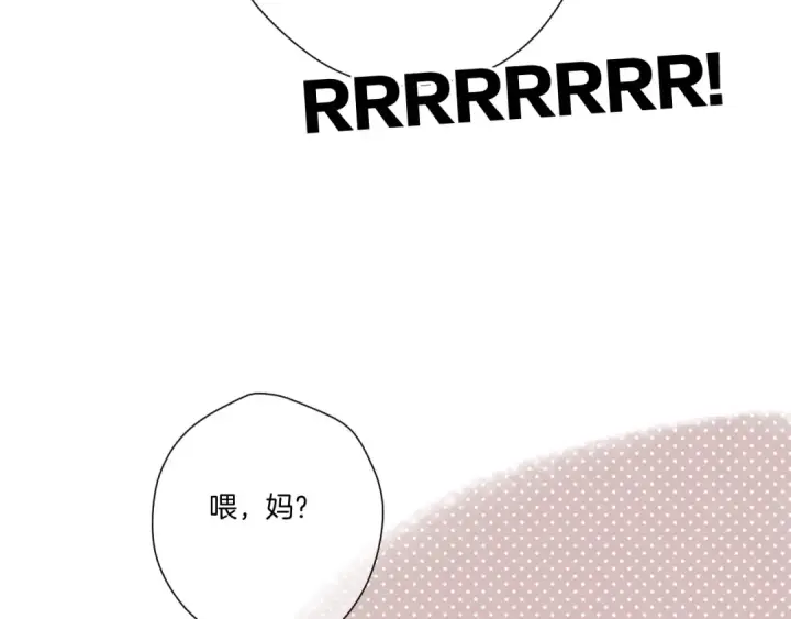 漫画《保护我方大大》第117话 戒糖第77张图