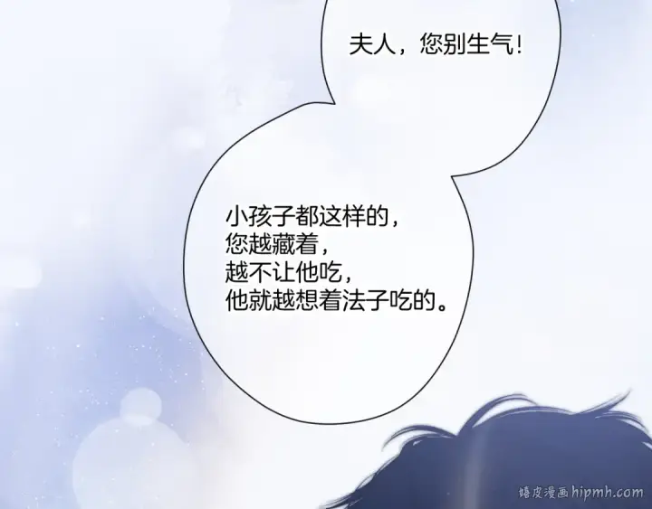 漫画《保护我方大大》第117话 戒糖第8张图