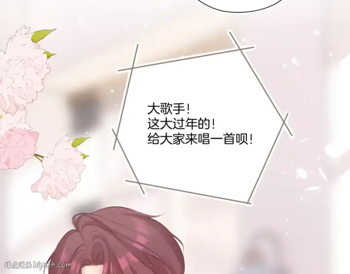 漫画《保护我方大大》第117话 戒糖第80张图