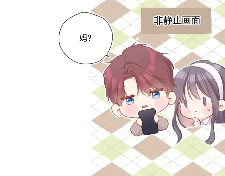漫画《保护我方大大》第117话 戒糖第86张图