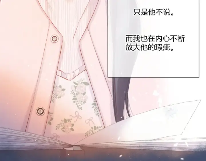 漫画《保护我方大大》第118话 落樱第101张图