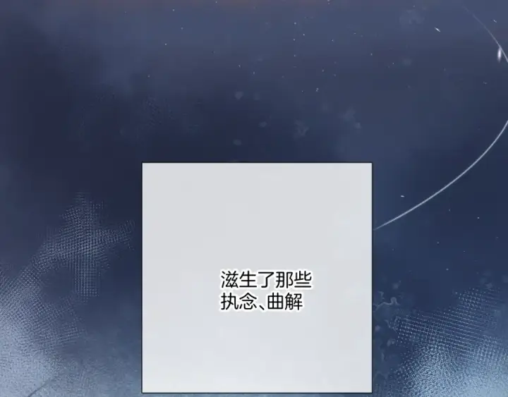 漫画《保护我方大大》第118话 落樱第102张图