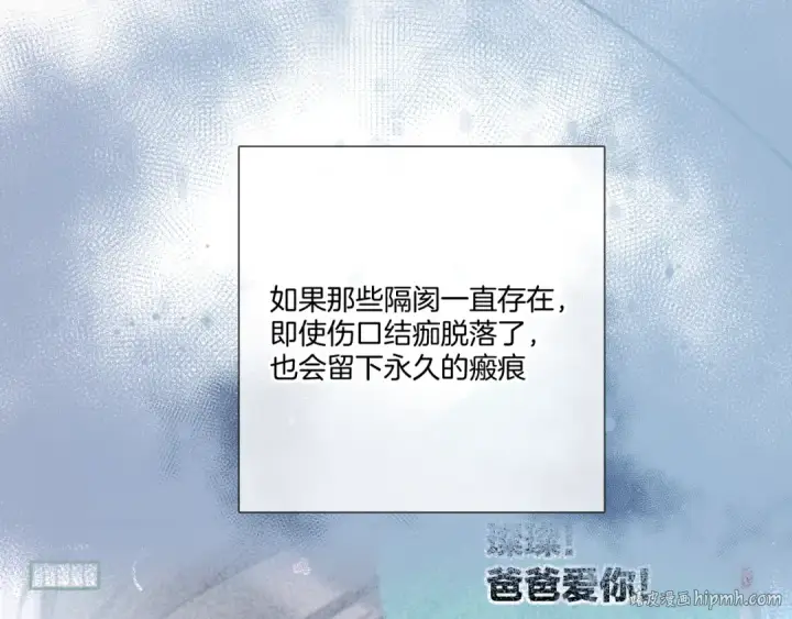 漫画《保护我方大大》第118话 落樱第104张图