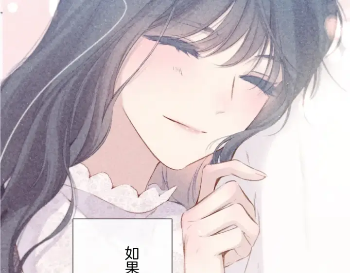 漫画《保护我方大大》第118话 落樱第106张图