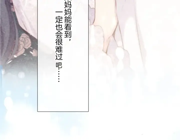 漫画《保护我方大大》第118话 落樱第107张图