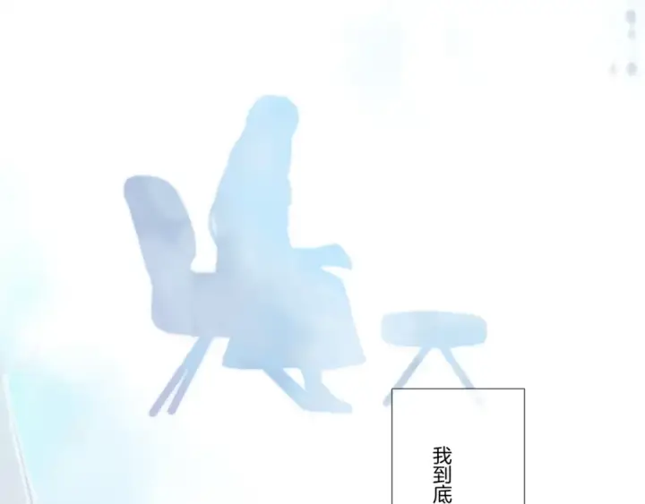 漫画《保护我方大大》第118话 落樱第108张图