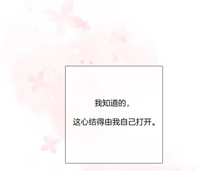 漫画《保护我方大大》第118话 落樱第12张图