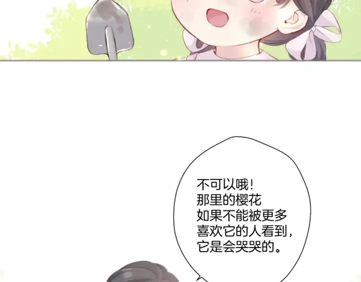 漫画《保护我方大大》第118话 落樱第126张图