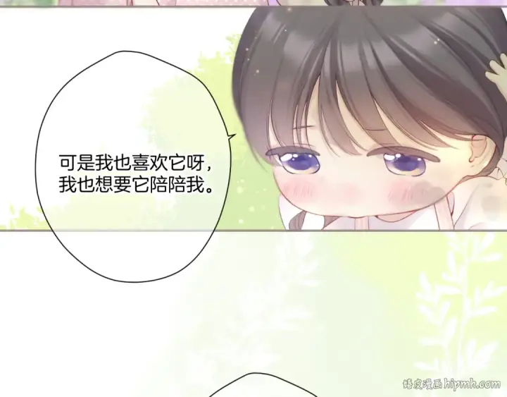 漫画《保护我方大大》第118话 落樱第128张图
