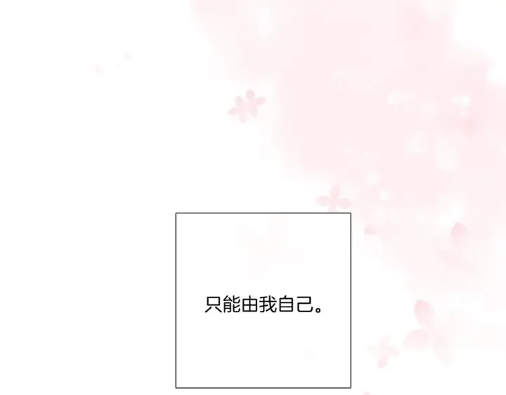 漫画《保护我方大大》第118话 落樱第13张图