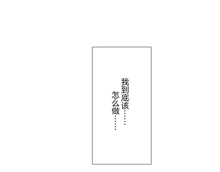 漫画《保护我方大大》第118话 落樱第149张图