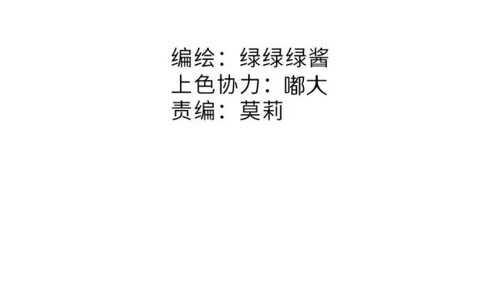 漫画《保护我方大大》第118话 落樱第15张图