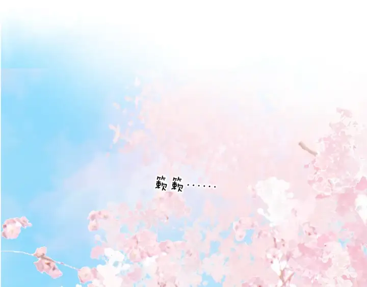 漫画《保护我方大大》第118话 落樱第151张图