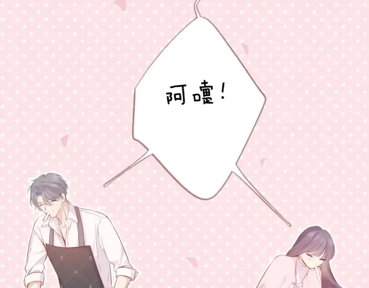 漫画《保护我方大大》第118话 落樱第154张图
