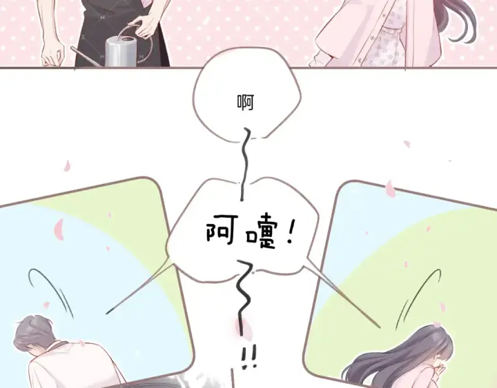 漫画《保护我方大大》第118话 落樱第155张图