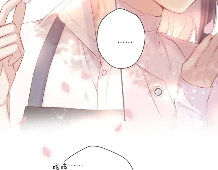 漫画《保护我方大大》第118话 落樱第157张图