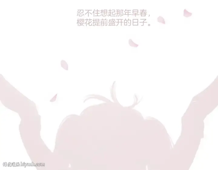 漫画《保护我方大大》第118话 落樱第160张图