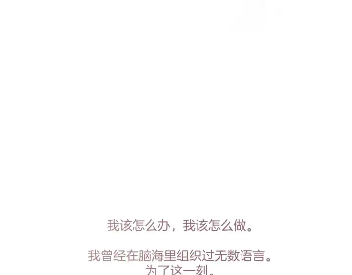 漫画《保护我方大大》第118话 落樱第169张图