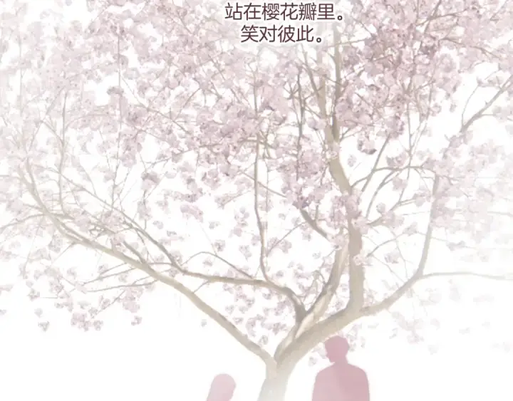 漫画《保护我方大大》第118话 落樱第171张图