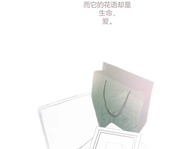 漫画《保护我方大大》第118话 落樱第173张图